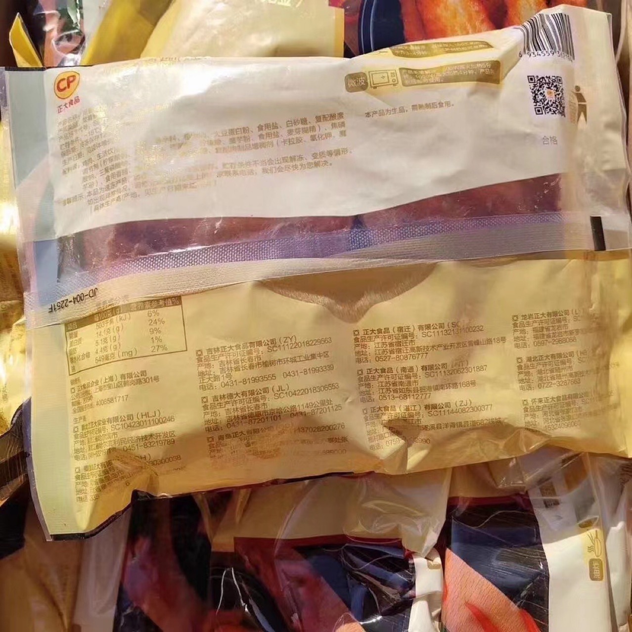 正大川香鸡柳300g袋装无签吃起来更方便全是肉商用批发饭店炸货