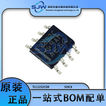 TLC2252CDR 2252C 贴片 封装SOP8 双路运算放大器芯片 集成电路IC