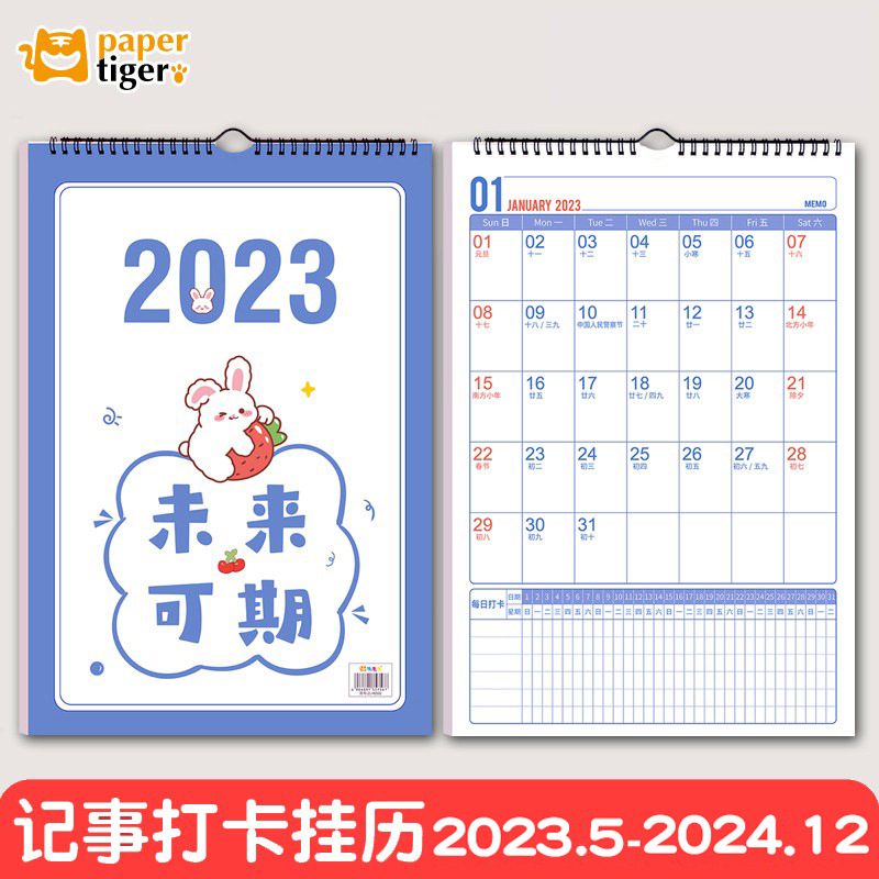 2024龙年挂历日历挂墙万年历办公记事工作打卡计划表创意台历月历
