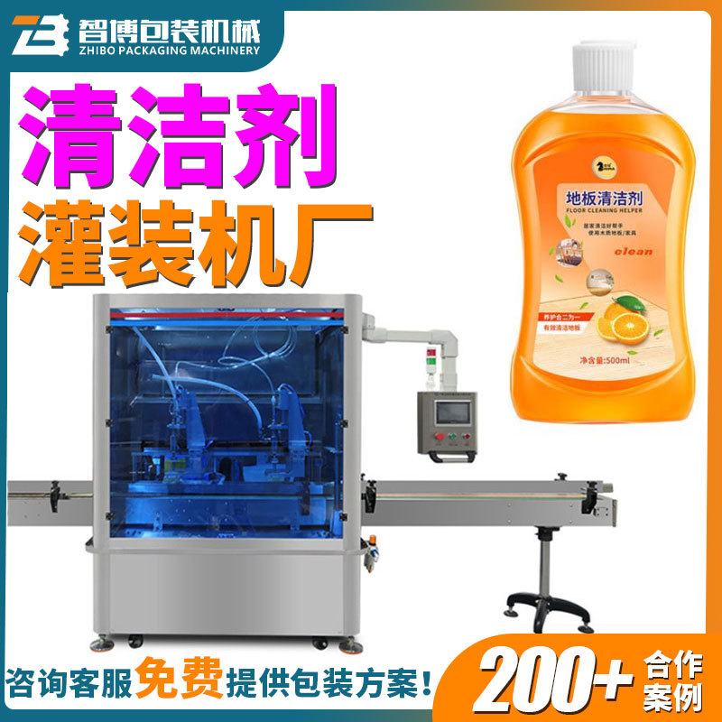 定制全自动去污剂灌装旋盖贴标生产线 定量瓶装清洁剂灌装机设备