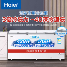 Haier海尔冰柜307/429/519/629/719卧式冷柜冷藏商用冷冻柜