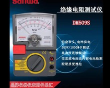 Sanwa三和DM508S停产用DM509S代替500V 1000兆欧指针式绝缘表