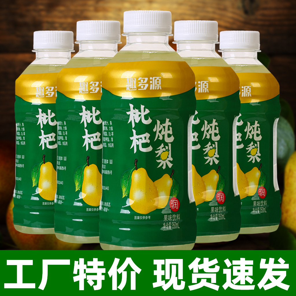 枇杷炖梨360ml*12瓶整箱0脂0蔗糖果味饮料厂家现货批发代发包邮