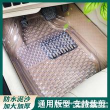 贸易汽车脚防冻脚垫四季地易清洗滑冻防水用透明塑料通用PVC