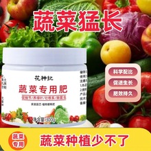 复合肥蔬菜农用种菜肥料蔬菜用有机肥花植物专用氮磷钾家用颗粒肥