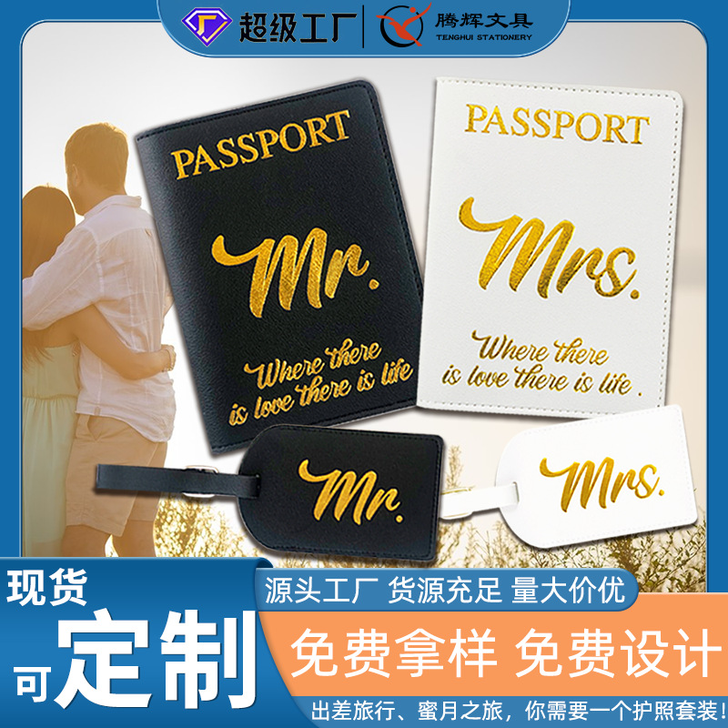 批发现货跨境pu皮质黑白情侣旅行证件包Mr Mrs护照夹行李牌套装