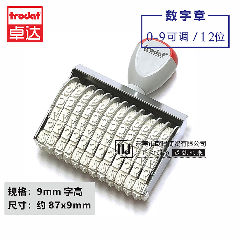 卓达数字章号码印 15912大号日期时间章箱包吊牌批号章产品编码章
