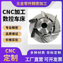 cnc机加工数控车床加工中心零件定制铝合金五轴加工齿轮来图定制