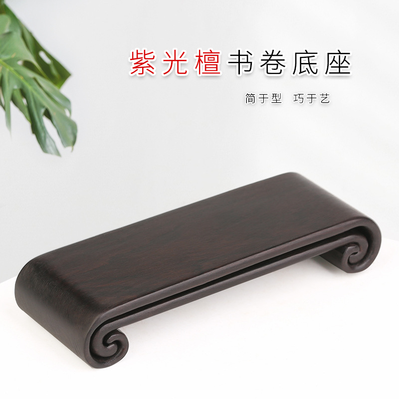 实木紫砂壶摆件托架黑檀木质奇石花盆底座架石头花瓶茶壶书卷木托