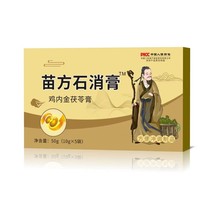 厂家直销  苗方石消膏鸡内金茯苓方便冲调制品5袋