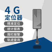 4G定位器电动车汽车gps定位车辆防盗车载追踪摩托车电瓶车跟踪器