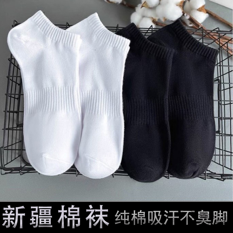 Socks Men's Ankle Socks Short Summer Thin Wholesale Stall Zhuji Supply Factory Wholesale Spring and Autumn Xinjiang Cotton Socks
