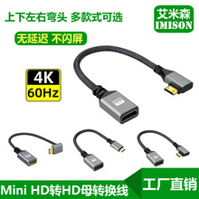 迷你hdmi单反相机连接线mini 转HDMI2.0母高清线笔记本视频线