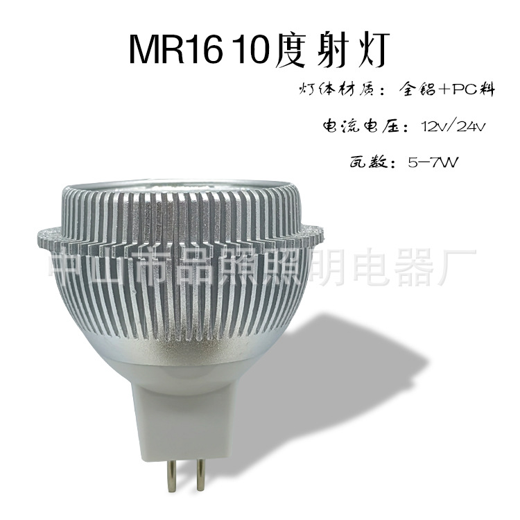 10度 GU10灯头宽压AC110-265V COB射灯LED灯杯射灯灯泡Ra80/Ra9