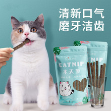 猫薄荷猫磨牙棒猫零食猫咪磨牙洁齿玩具猫薄荷猫草粉末磨牙棒
