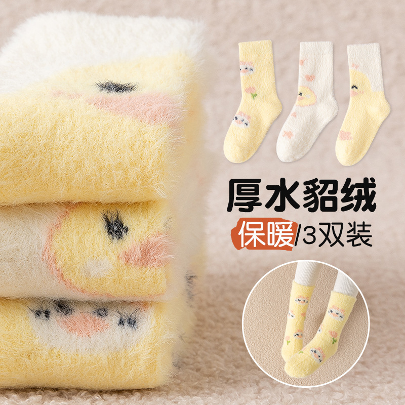 New Autumn and Winter Thickening Mink Fur Kid's Socks Boys and Girls Small Yellow Duck Warm Double-Sided Velvet Soft Cute Socks