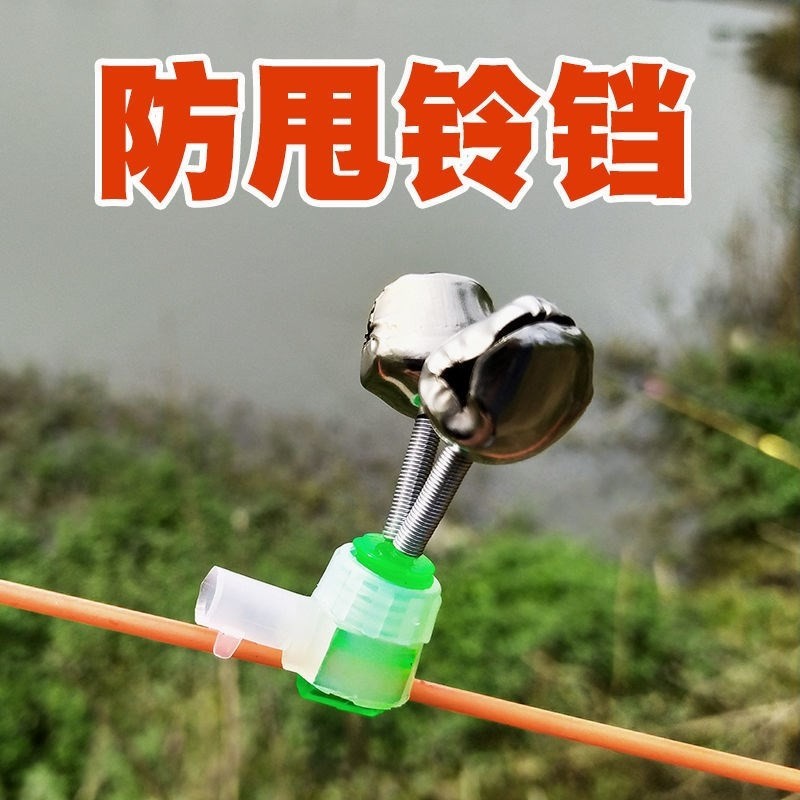 钓鱼铃铛螺旋铃铛鱼铃报警器抛竿海竿矶钓杆铃铛独头罗旋铆钉铃铛