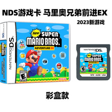 新超级马里奥兄弟冒险EX NDS游戏卡 盒装美版英文新地图 新冒险