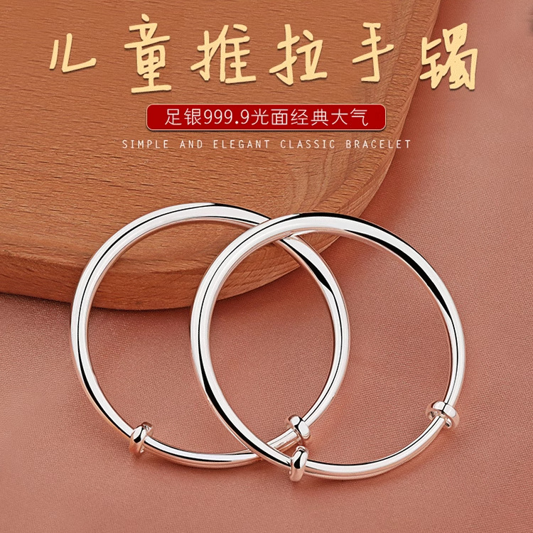 镀999银手镯宝宝哑光素圈推拉手环光面实心儿童镯子直播批代发