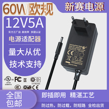 12v5a电源适配器CE认证LED灯条打印机监控水泵 24V2.5A电源适配器