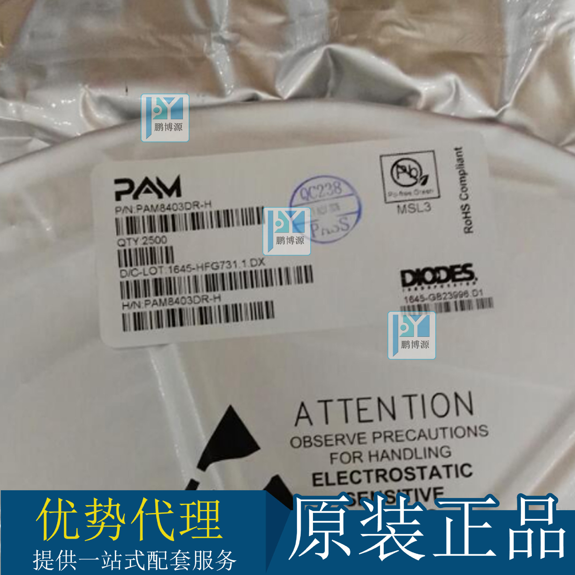 diodes美台/pam代理批发pam8403 pam8403dr-h原装正品d级功放ic