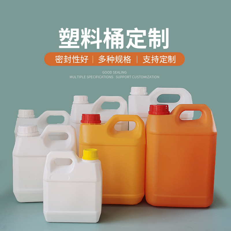 批发4L塑料罐加厚化工桶HDPE酒精壶消毒液桶2升2.5升5升塑料方桶