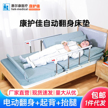 康护佳家用老人起床辅助器起背翻身护理自动孕妇卧床升降床垫