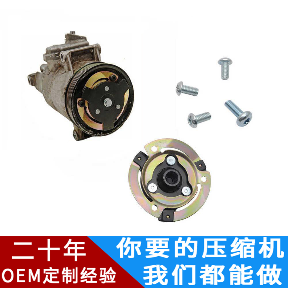 适用于大众速腾空调压缩机电磁离合器吸盘压缩机oe5n0820803