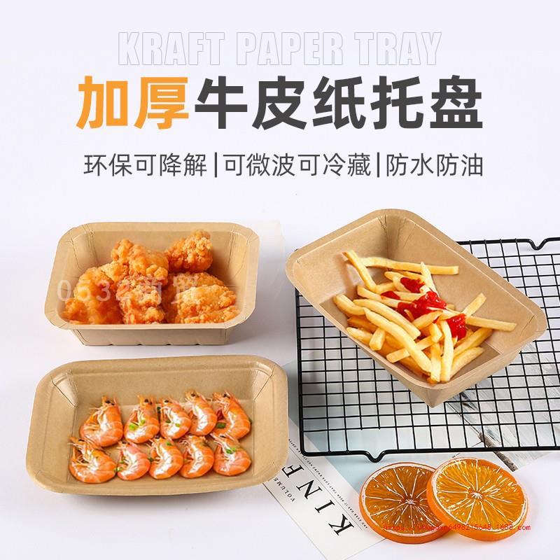 一次性牛皮纸船盒薯条炸鸡小吃船型打包盒烧烤托盘船形餐盒纸盘子