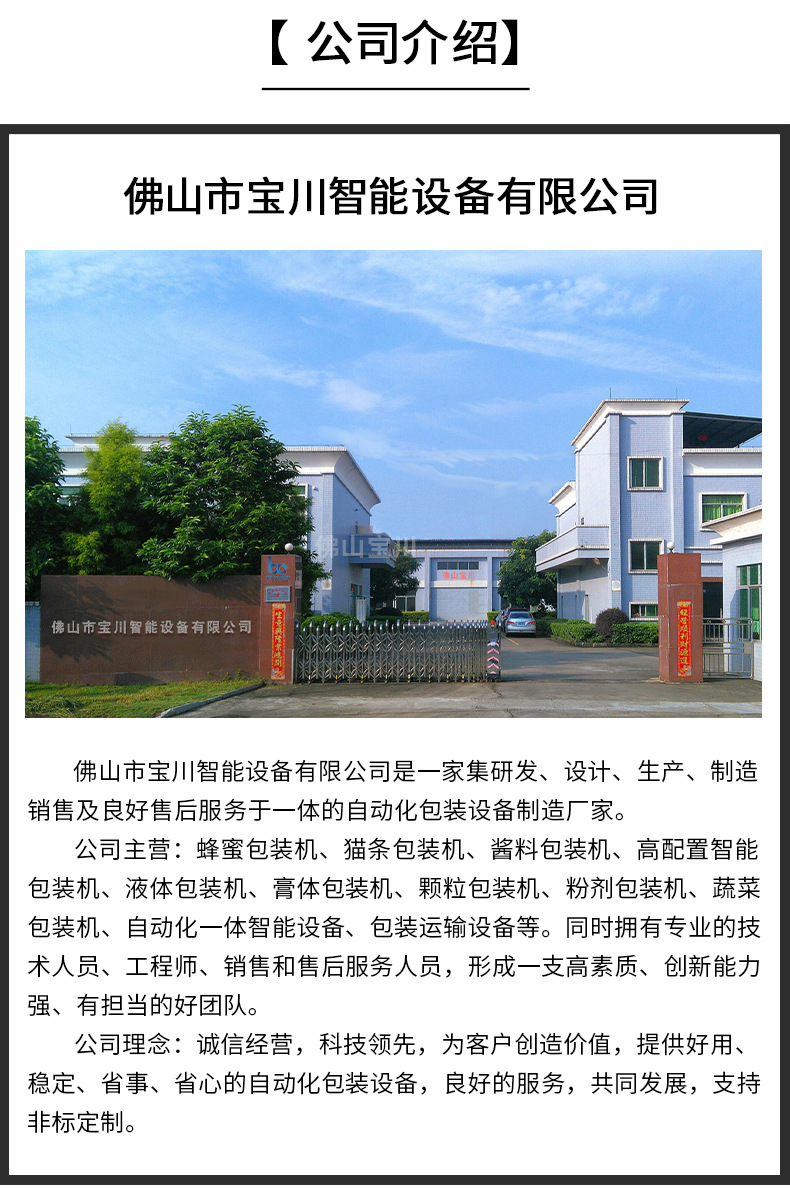 黑色商务风-详情页_12