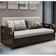 Xn新中式实木沙发床两用可折叠储物一体科技布带贵妃网红家用两