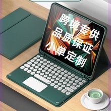 适用iPad妙控键盘ipad蓝牙键盘保护套Pro触控键盘保护壳iPad9键盘