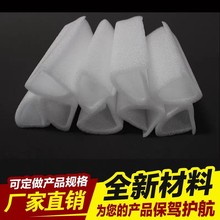 U型护角珍珠棉  门窗包边护角泡沫珍珠棉 家具 桌椅包边珍珠棉条