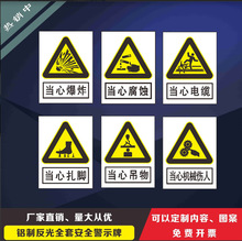 厂区安全标识牌建筑工地警示牌铝制反光丝印烤漆禁止电力标志牌