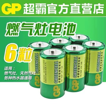 d型1.5v大号手电筒热水器燃气灶碳性一号r20电池厂家批发 1号电池