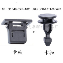 适用本田讴歌MDX奥德赛汽车发动隔板盖固定夹 前中网格栅卡钉卡扣