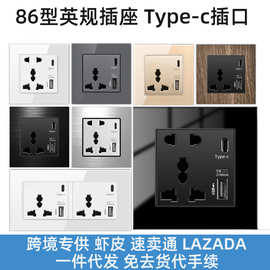 港版澳门英标13A插座面板USBtype-c插座黑白英式铝板银灰玻璃色
