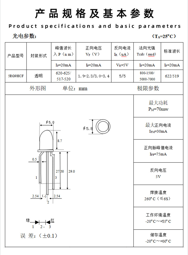 f5/5mmled灯珠双色灯圆头透明红绿,红蓝led发光二极管直插灯珠