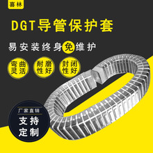 DGT导管防护套机床雕刻机穿线电缆防护管全封闭方形金属保护套管