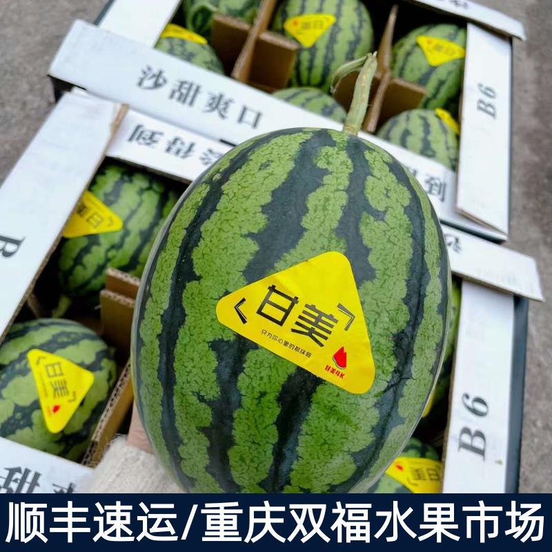 甘美4k西瓜战神新鲜单颗5斤左右重庆双福水果市场同城顺丰包邮