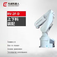 凡诚九成新三菱RV-2F-D工业6轴智能搬运包装配上下料机器人机械手