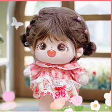 平价20cm娃衣15厘米棉花娃娃衣服春季出游可爱毛绒玩具衣服一件代