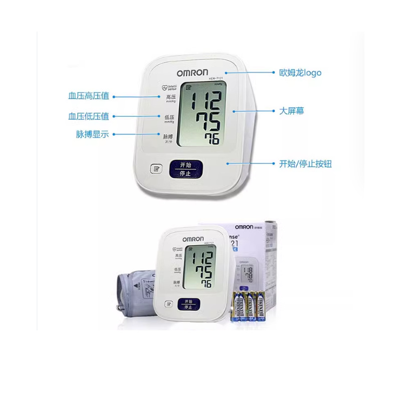 欧姆龙hem-7121电子血压计测量仪上臂式老人高血压检测机器家用