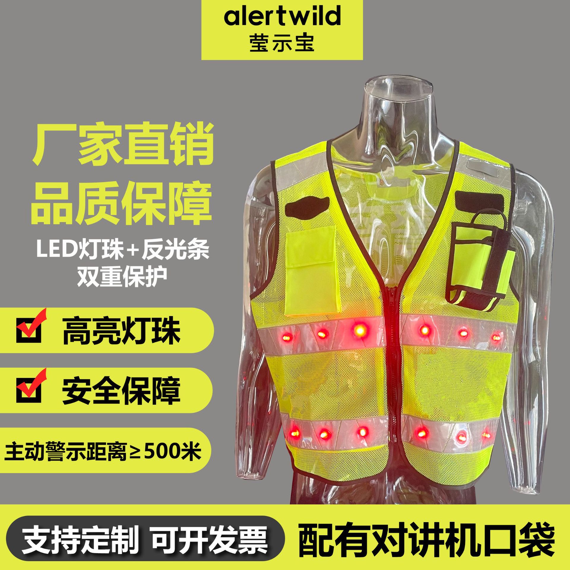 现货led反光背心网交通执勤爆闪灯背心反光衣服发光背心马甲印字