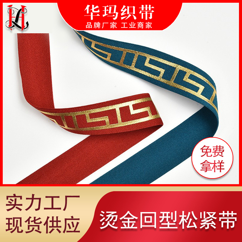 jacquard elastic band color printing gilding letter printing back elastic band underwear yoga waistband elastic band