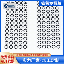 铁氟龙背胶镀锡抗氧化铜箔耐腐蚀特氟龙绝缘背胶 垫片垫圈 可定制