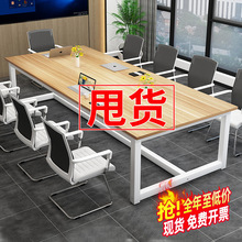 会议桌简约现代实木职员办公桌培训洽谈大桌子办公家具长条桌