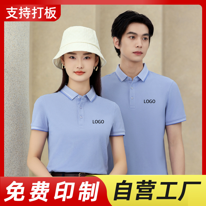 抗菌麒麟格工衣定做首饰设计与工艺师夏季工作服定制polo衫团体服