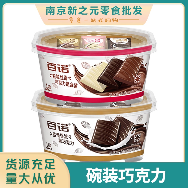 百诺碗装巧克力 多种口味252g 送女友 情人节礼物巧克力-阿里巴巴