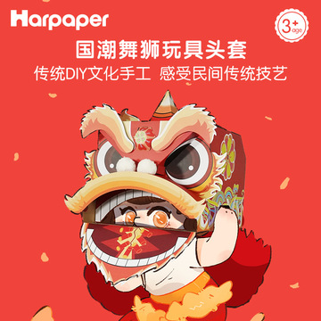 春节儿童舞狮醒狮手工diy材料包创意狮头幼儿园中国传统文化玩具